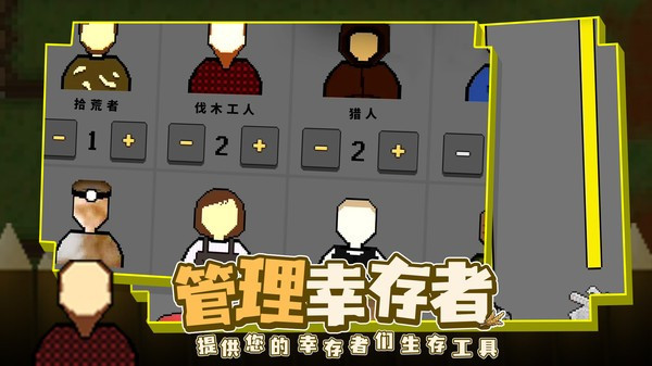 殖民地生存2d破解版无限资源