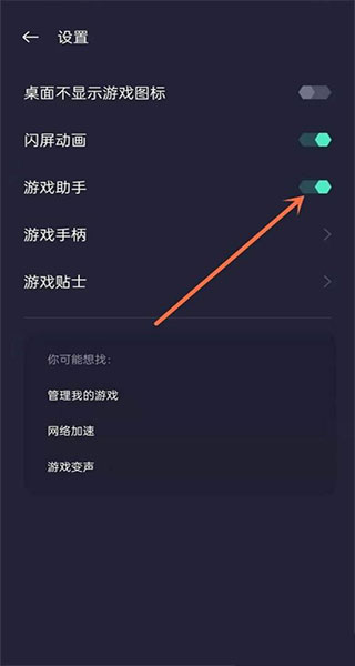 oppo游戏空间App