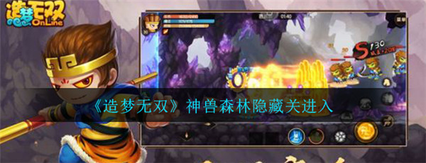 造梦无双红包版