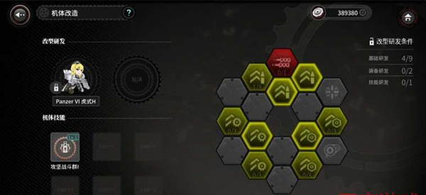 灰烬战线哔哩哔哩最新版