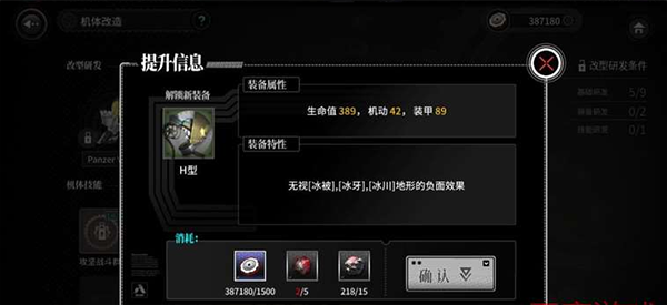 灰烬战线哔哩哔哩最新版