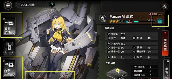 灰烬战线哔哩哔哩最新版