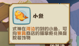 阴阳师妖怪屋国际服