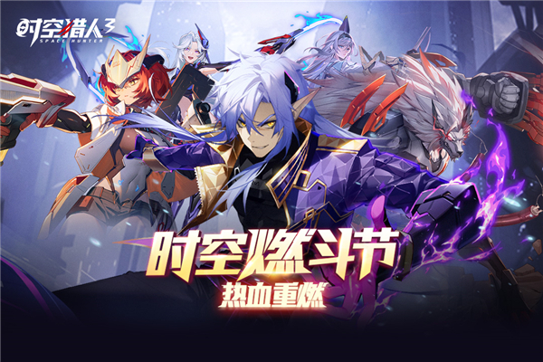 时空猎人3vivo版