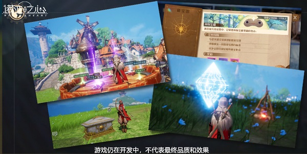 诺亚之心测试服