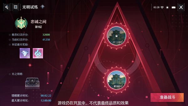 诺亚之心测试服