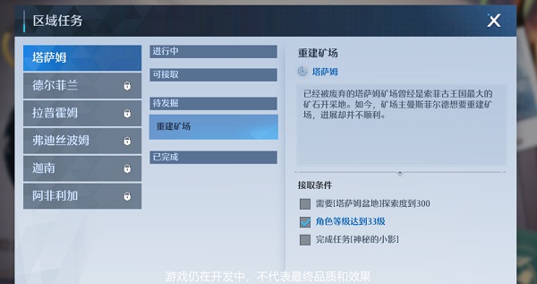 诺亚之心测试服