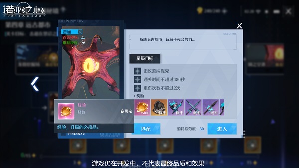 诺亚之心测试服