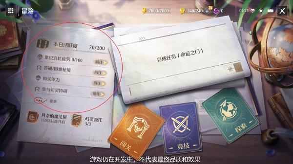 诺亚之心测试服