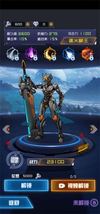 究极机甲战神2024最新版