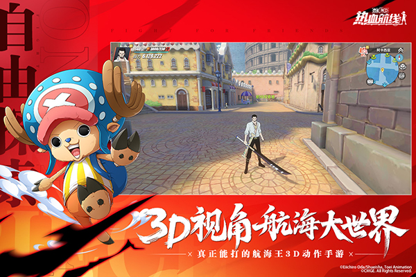 航海王热血航线华为版