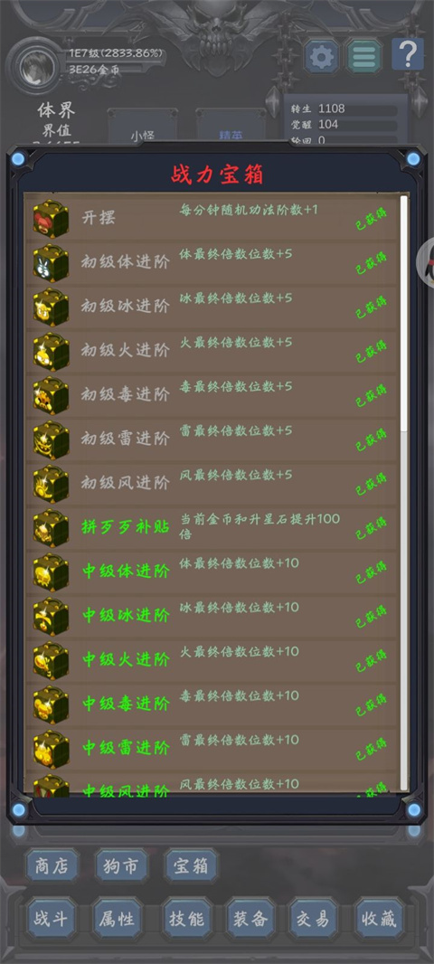 狗子放置2最新版