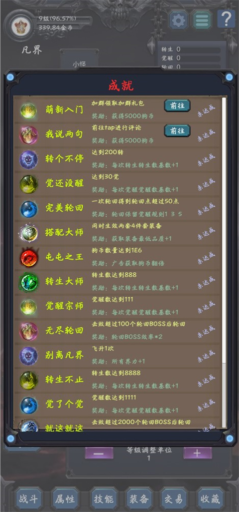 狗子放置2最新版