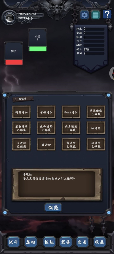 狗子放置2最新版