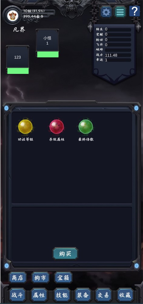 狗子放置2最新版