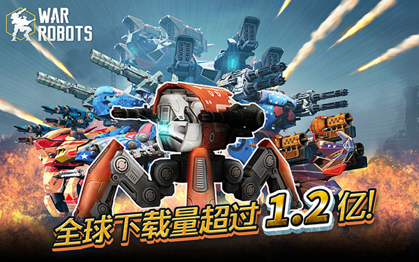war robots破解版无限黄金2024最新版