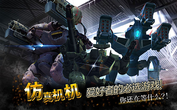 war robots破解版无限黄金2024最新版