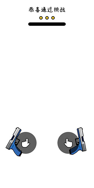 双枪王者(Double Guns)