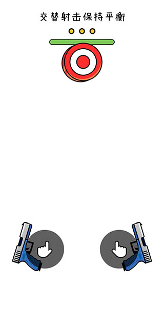 双枪王者(Double Guns)