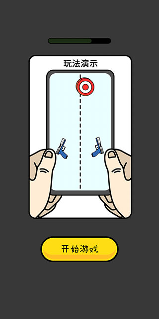 双枪王者(Double Guns)