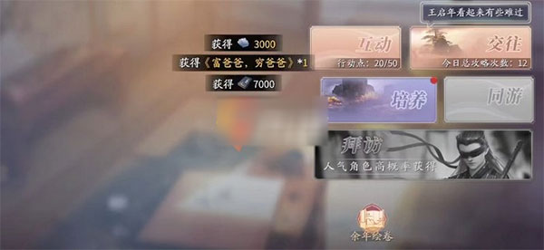 庆余年手游内测版