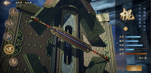 庆余年手游内测版