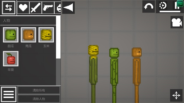 甜瓜游乐场正版中文版