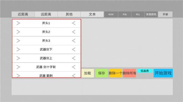 火柴人动画模拟器汉化版