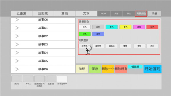 火柴人动画模拟器汉化版