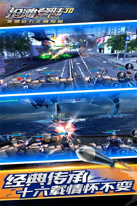 抢滩登陆3d小米版