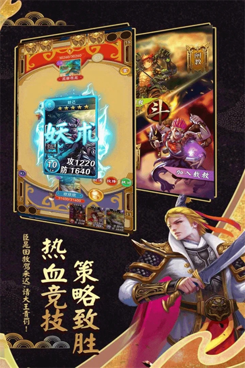 富甲封神传华为版