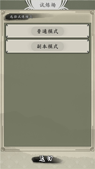 山海御兽师正版