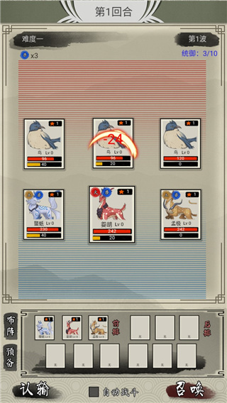 山海御兽师正版