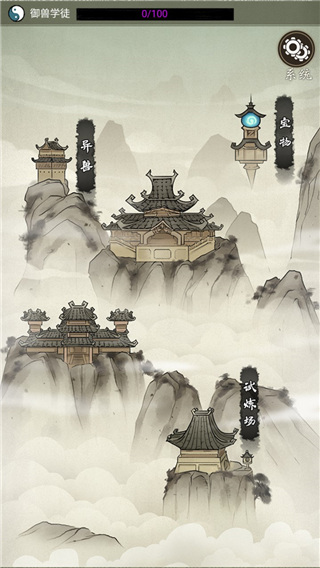 山海御兽师正版