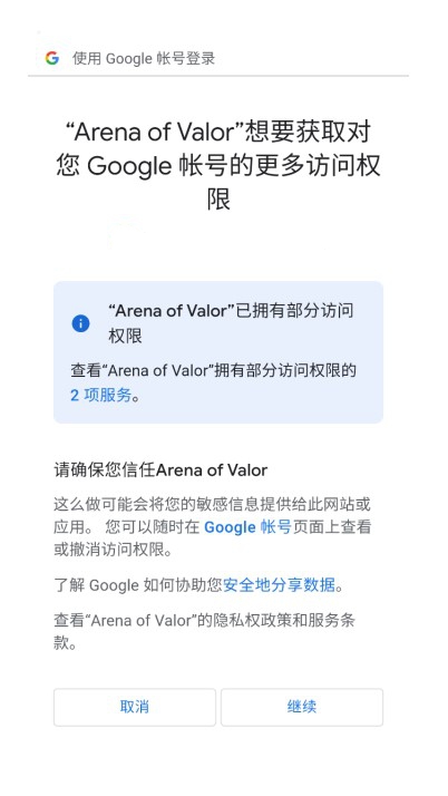 传说对决国际服最新版2024(Arena of Valor)
