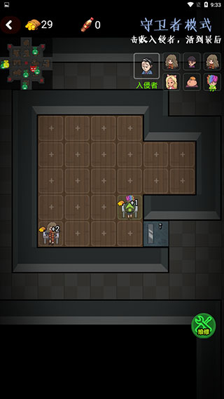 快来开门大招版