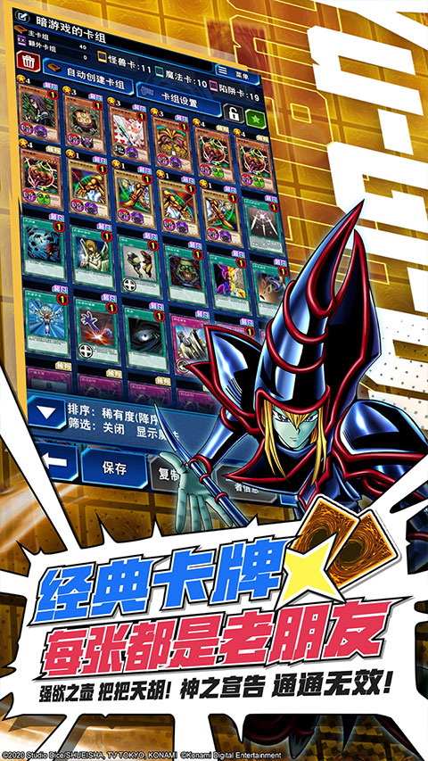 游戏王决斗链接华为版