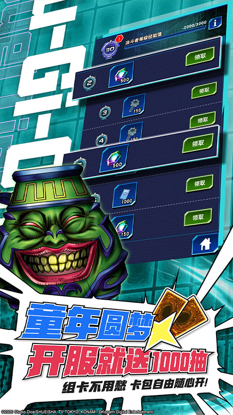 游戏王决斗链接华为版