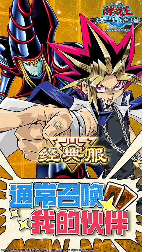 游戏王决斗链接华为版