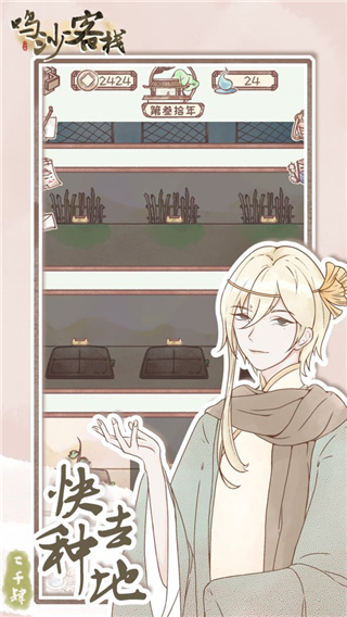 鸣沙客栈2024最新版