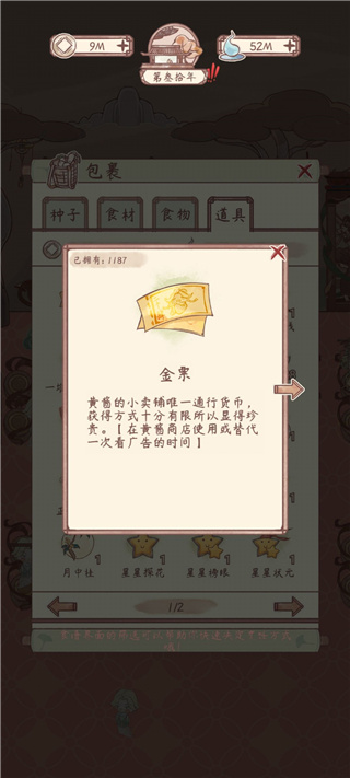 鸣沙客栈2024最新版