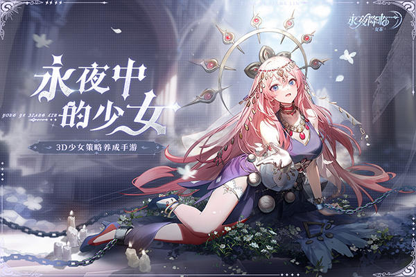 永夜降临复苏折扣版