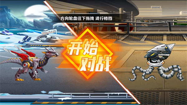 钢铁机甲斗兽场