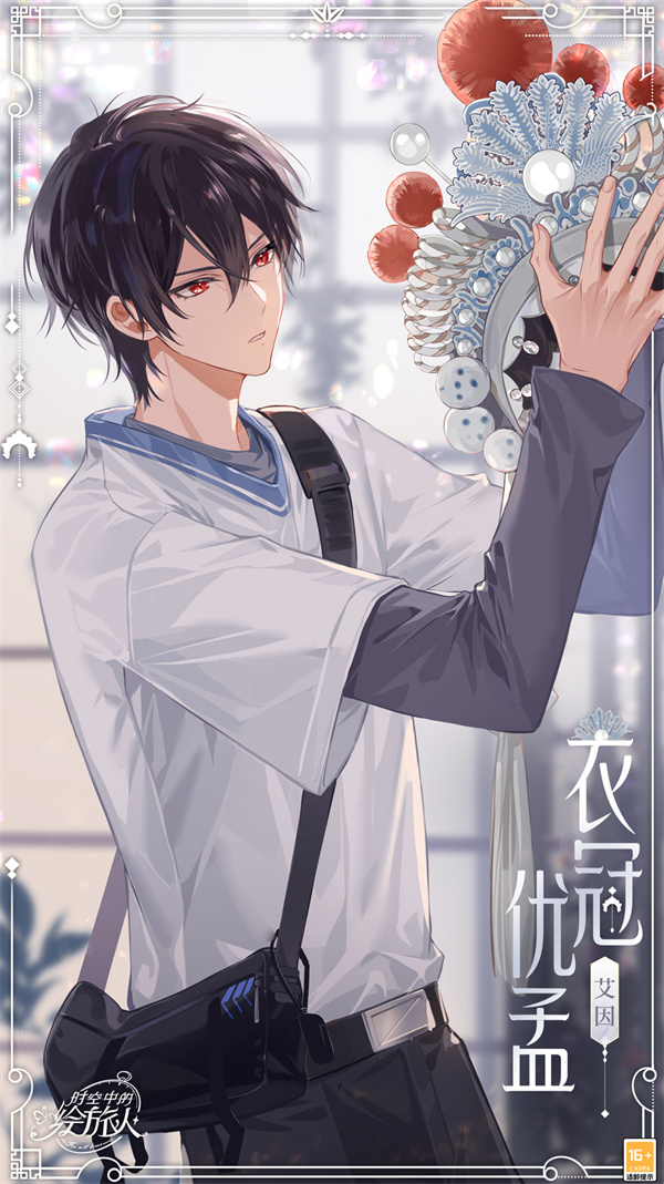 时空中的绘旅人国际服