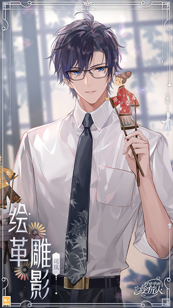 时空中的绘旅人国际服