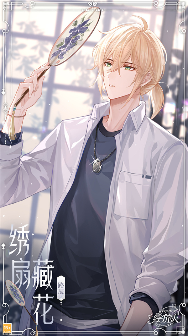 时空中的绘旅人国际服