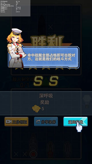 海战大师无限钻石版