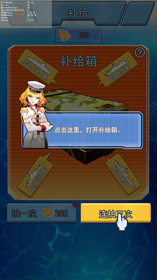 海战大师无限钻石版