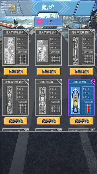 海战大师无限钻石版