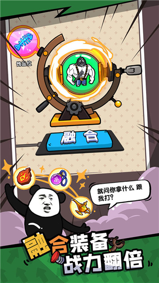 合成表情包战争手游中文版